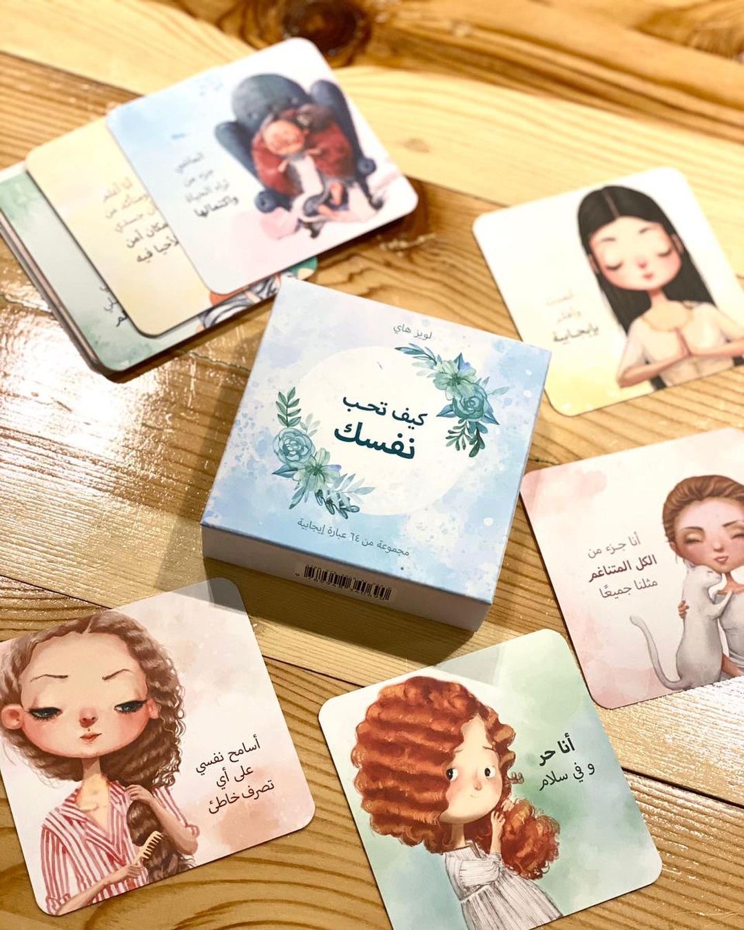 How to love yourself